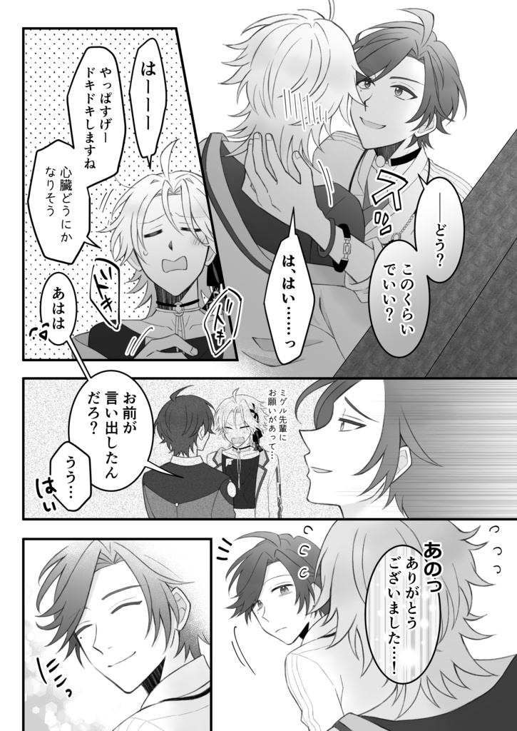 次はきっと夜明けまで