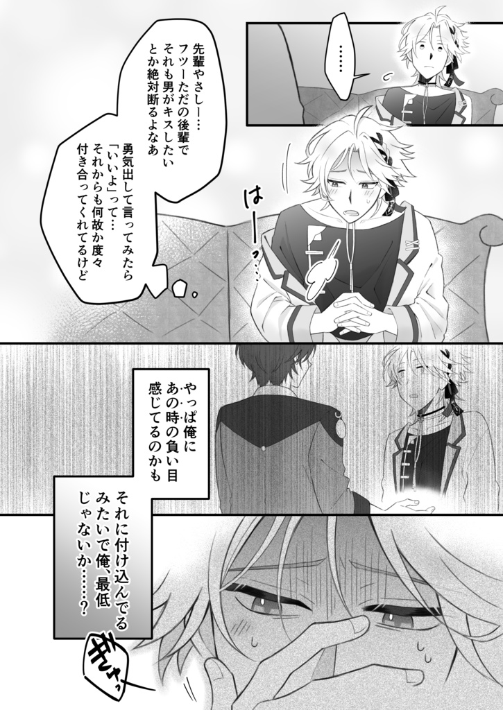 次はきっと夜明けまで