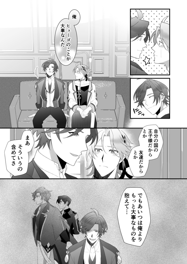 いのちは君の色をしている