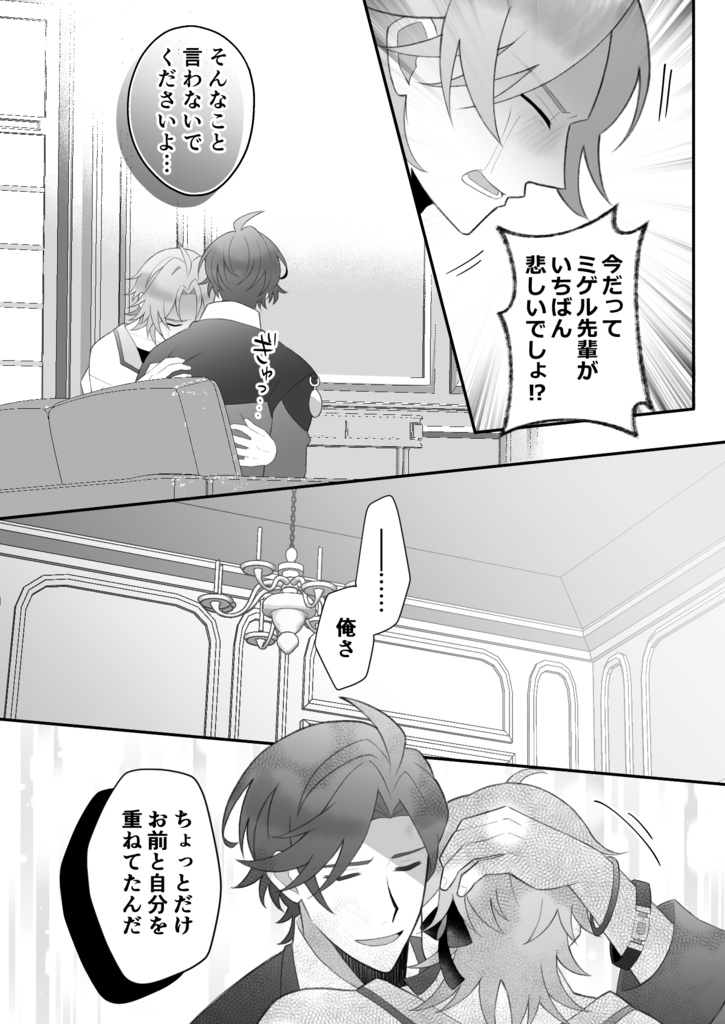 いのちは君の色をしている