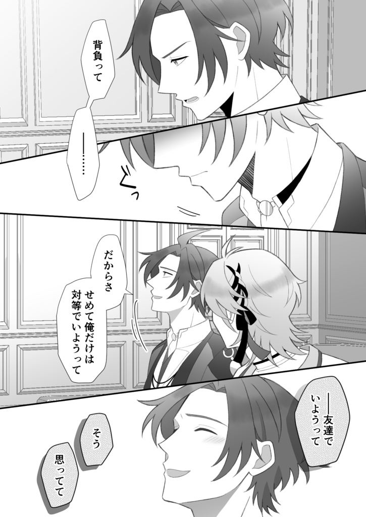 いのちは君の色をしている