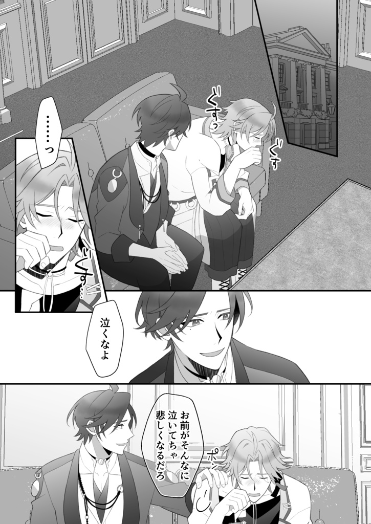 いのちは君の色をしている