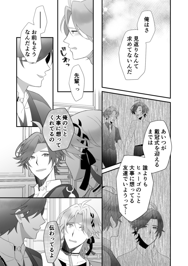 いのちは君の色をしている