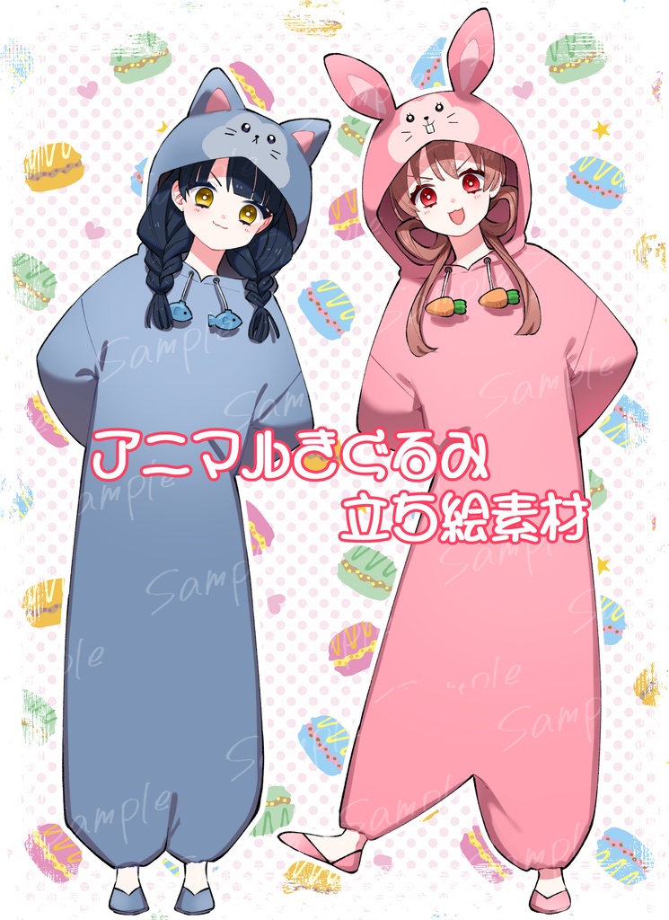立ち絵素材
