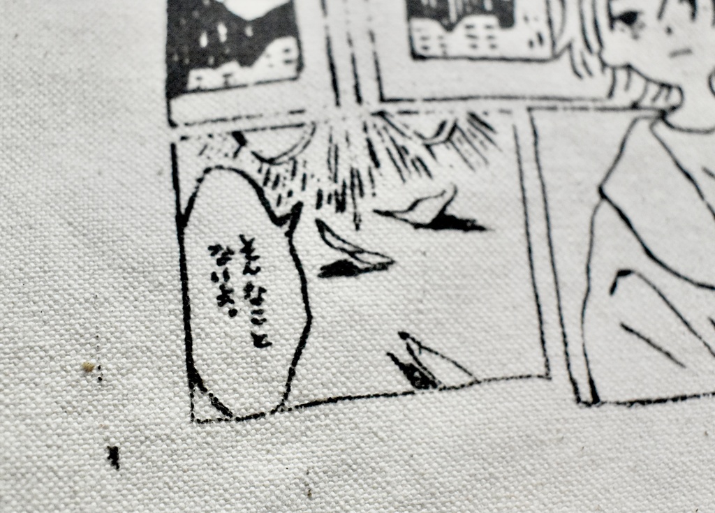 帆布カード(海辺の対話)