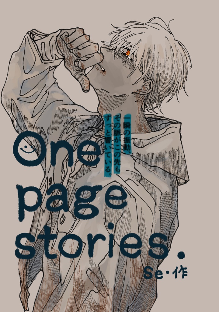 ZINE「One Page Stories」