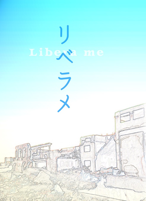 リベラメ ハル Booth