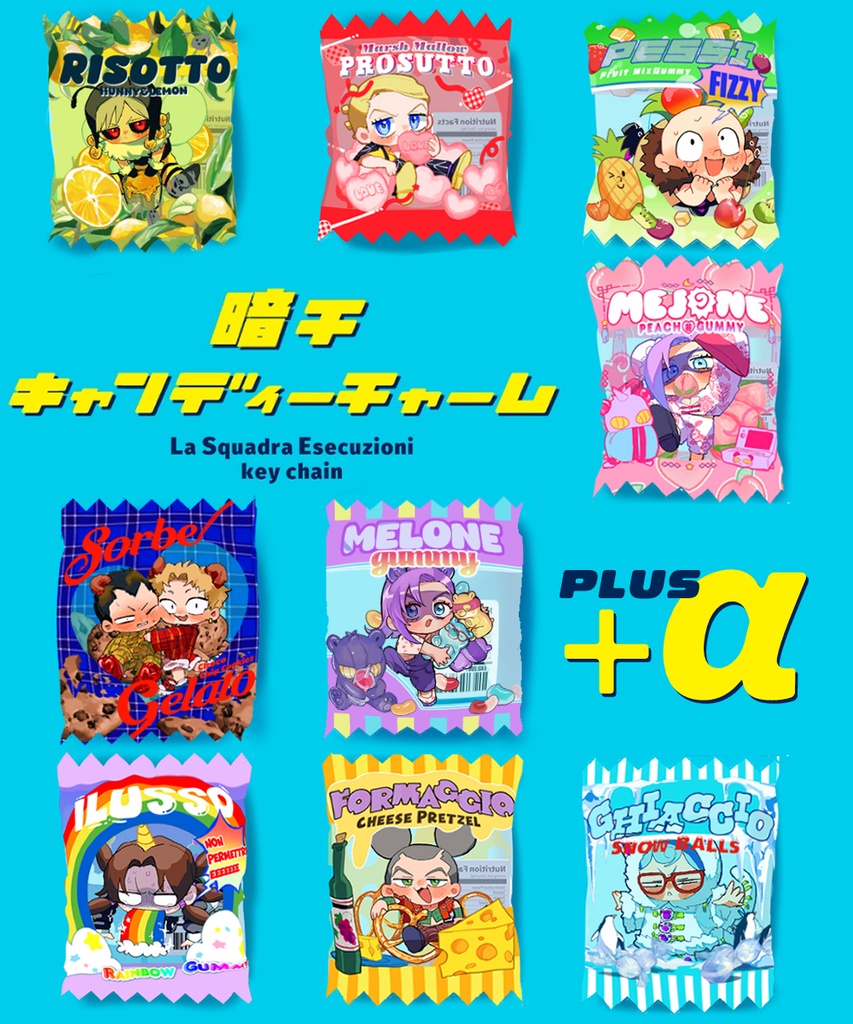 暗チシャカシャカキャンディチャーム