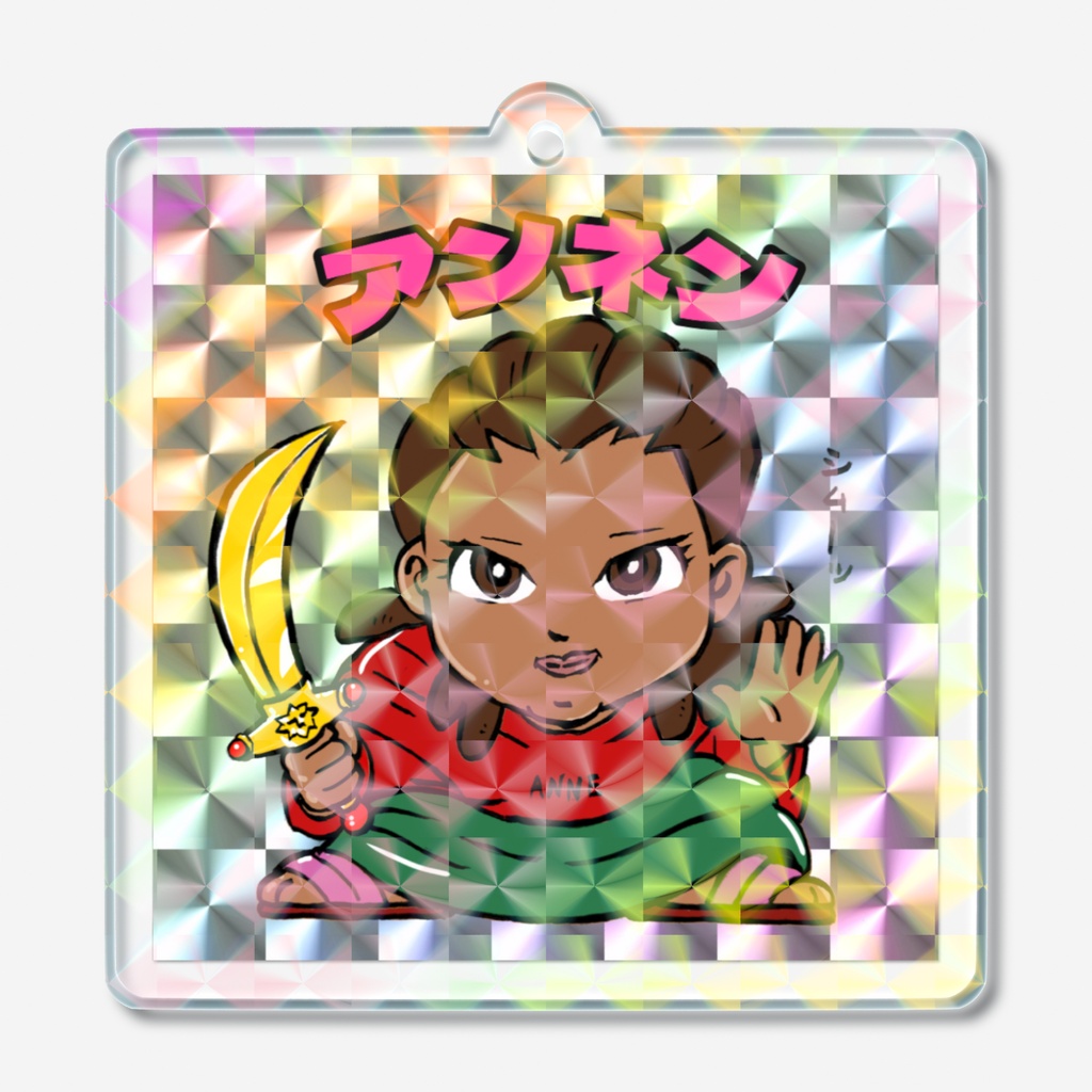 安念イラストホログラムアクリルキーホルダー