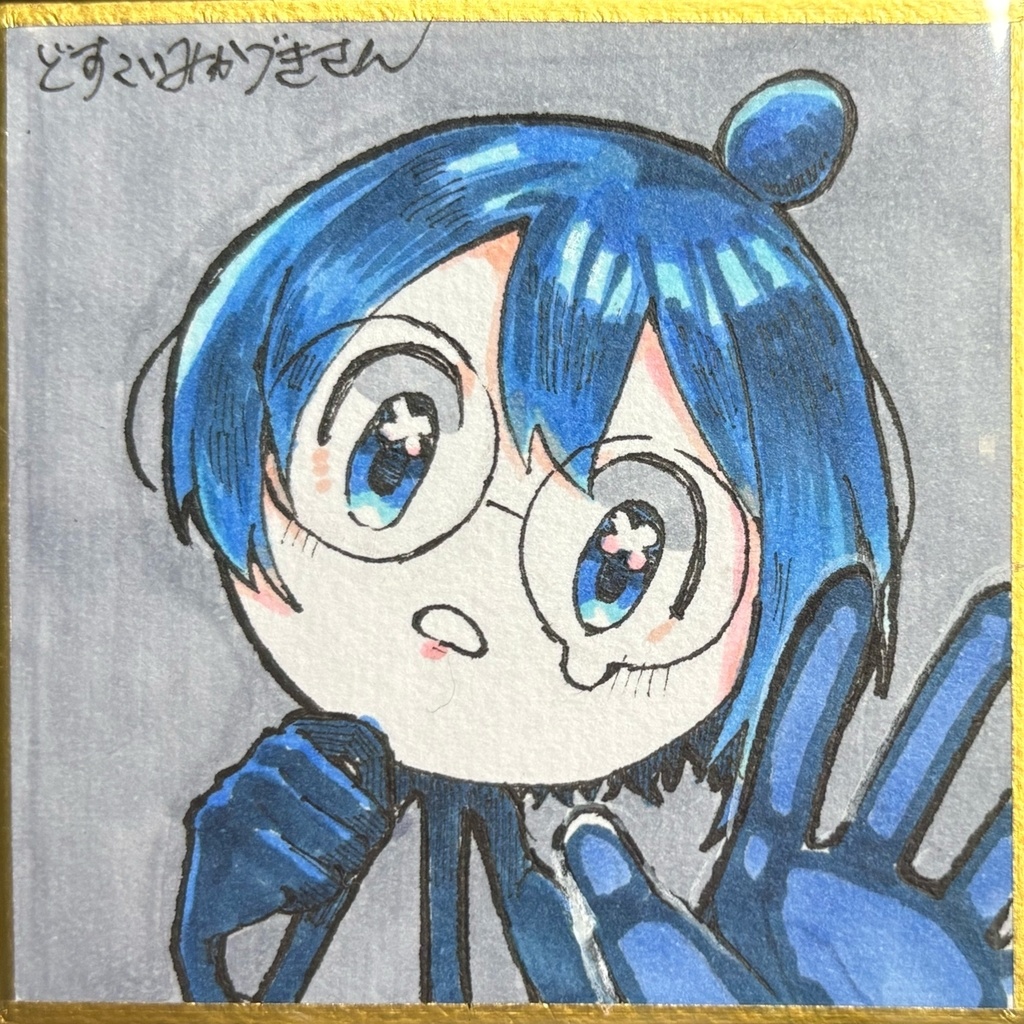【オリ棒自創作】駿太　豆色紙
