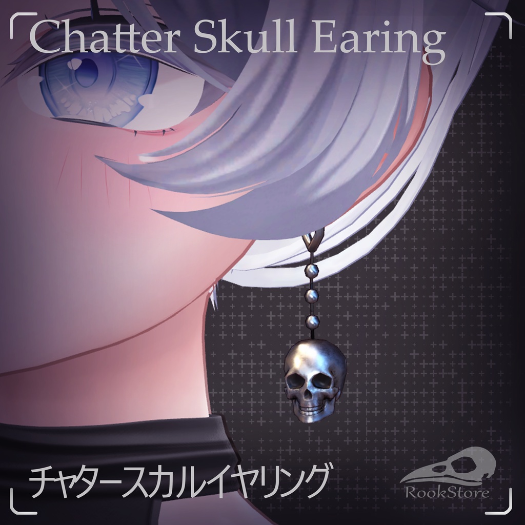 [VRChat/3Dモデル]チャタースカルイヤリング/Chattering Skull Earring