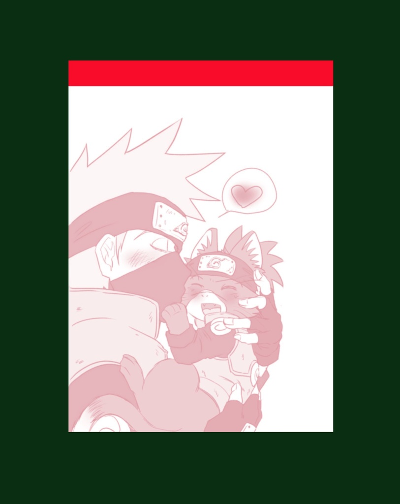 いるにゃんとほかかさま　メモ帳