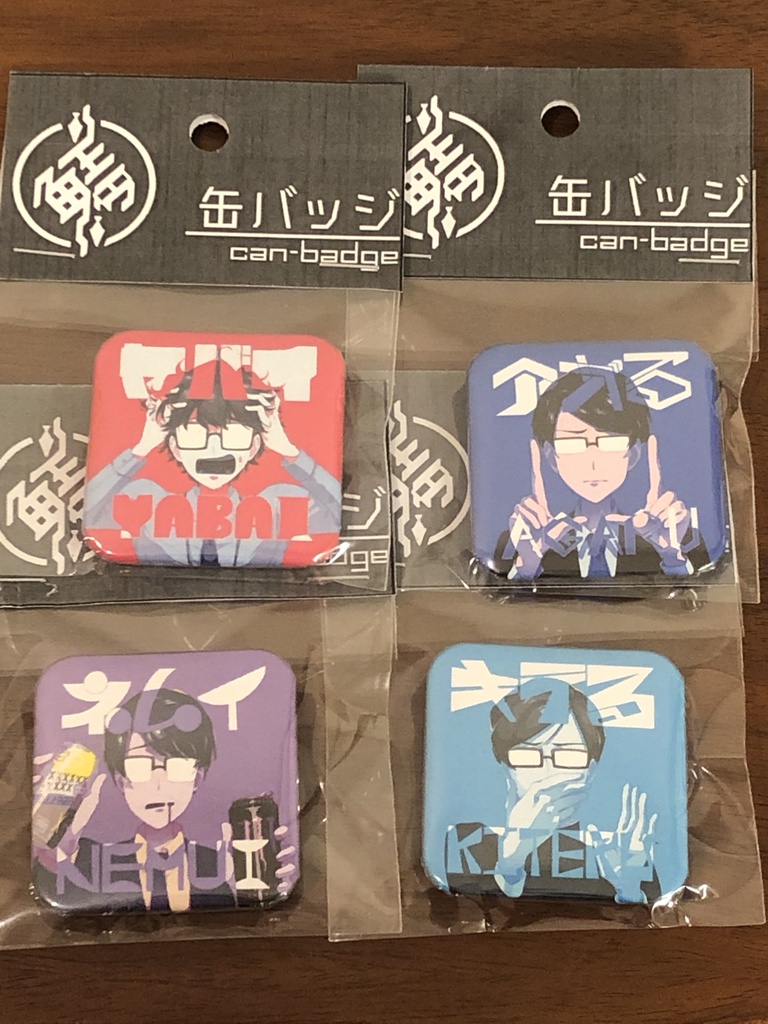 スゴい缶バッジ