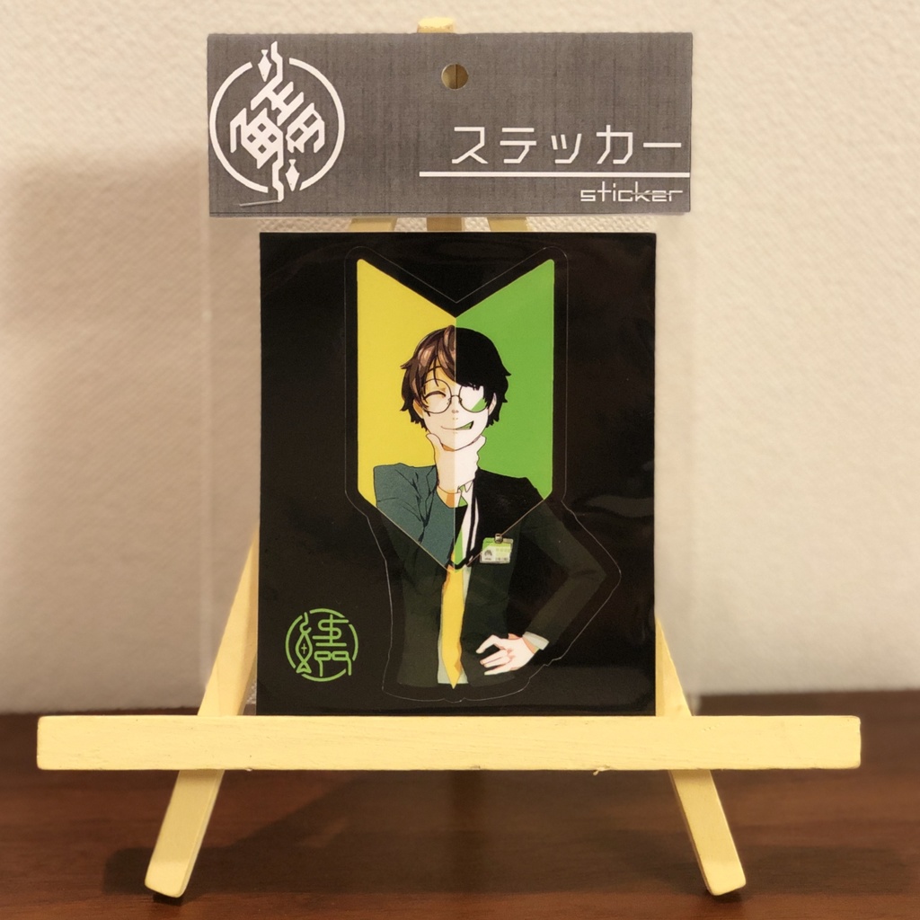 鯖井ステッカー