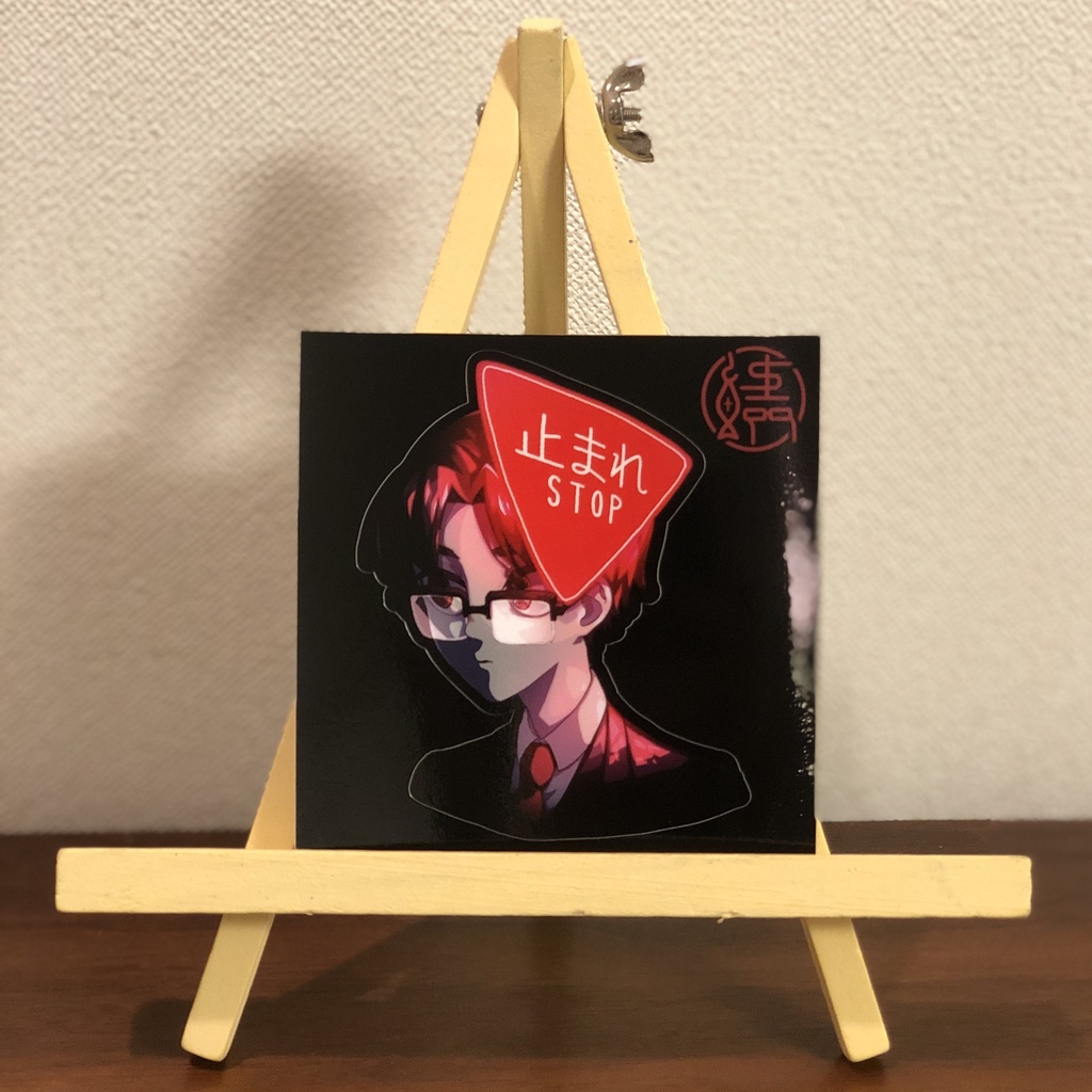 鯖井ステッカー