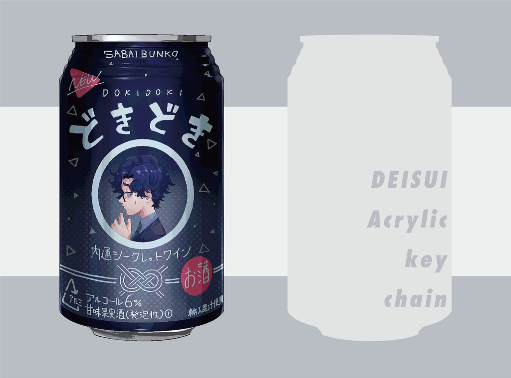 泥酔アクリルキーホルダー