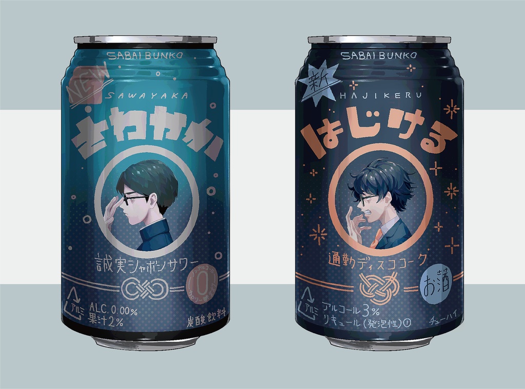 泥酔アクリルキーホルダー