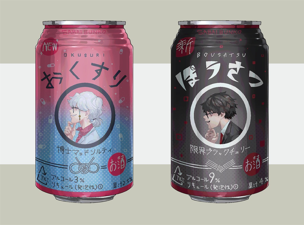 泥酔アクリルキーホルダー