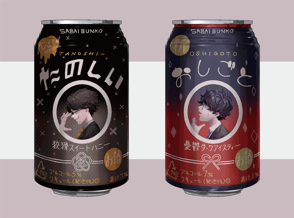 泥酔アクリルキーホルダー