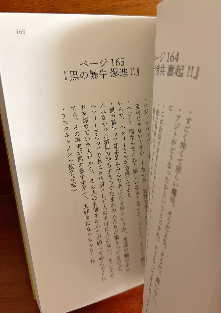 【ユナクロ】ブラクロ初見実況魔法“1話毎の悲鳴(リアルタイム・リアクション)”【ブラクロ感想本】