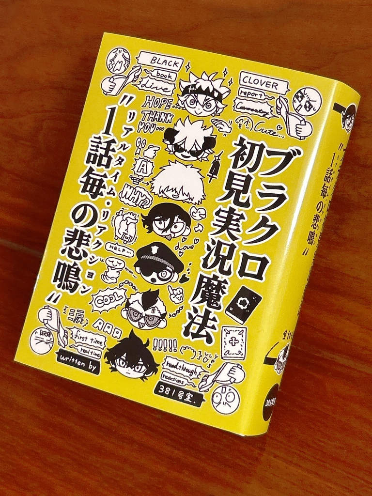 【ユナクロ】ブラクロ初見実況魔法“1話毎の悲鳴(リアルタイム・リアクション)”【ブラクロ感想本】