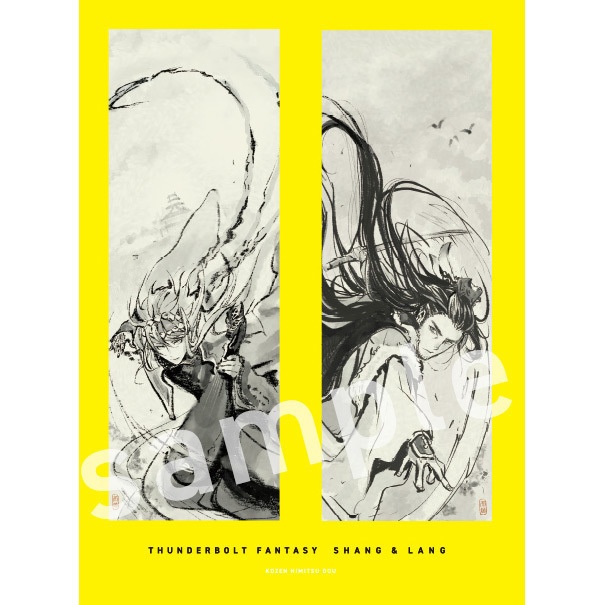 殤＆浪クリアしおり