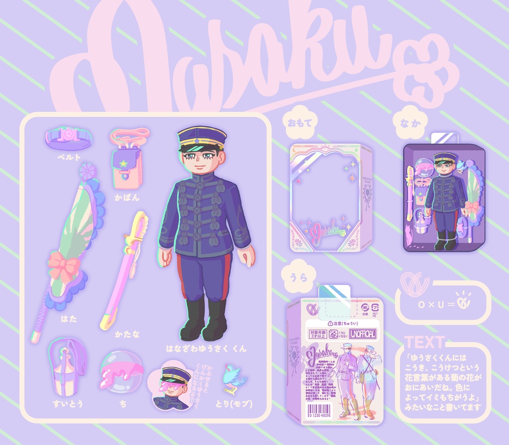 Ogata and Yusaku(アクリルキーホルダー)