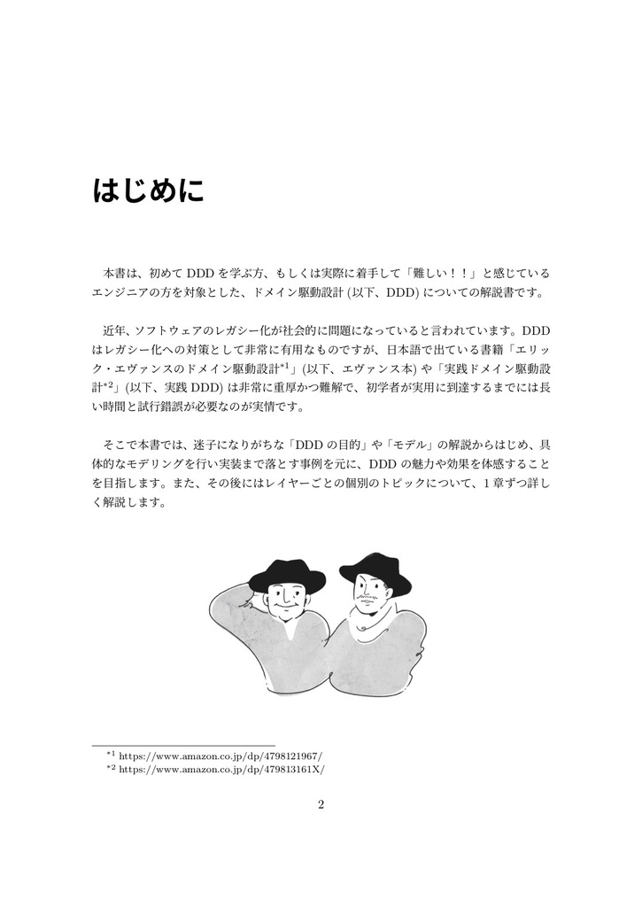 ドメイン駆動設計本二冊セット ドメイン駆動 (Programmer'sSELECTION) | Jimmy Nilsson, 尾島
