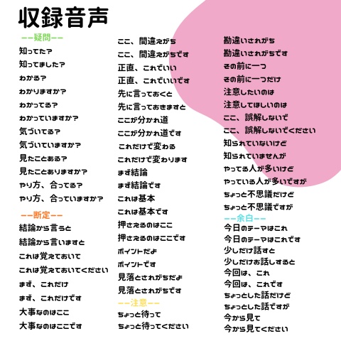 冒頭セリフテンプレ66_可愛らしい女性声