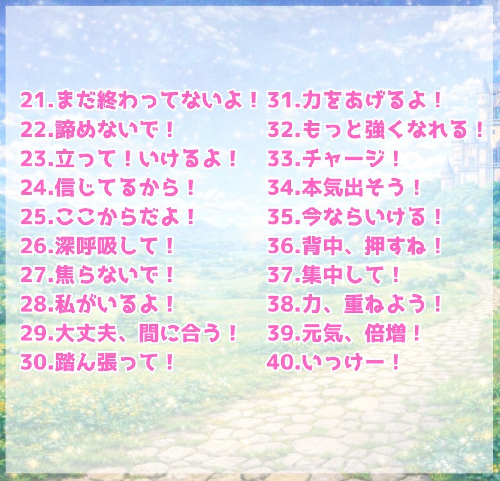 回復系ヒロイン(元気ver)RPGボイス素材50種【商用利用可】