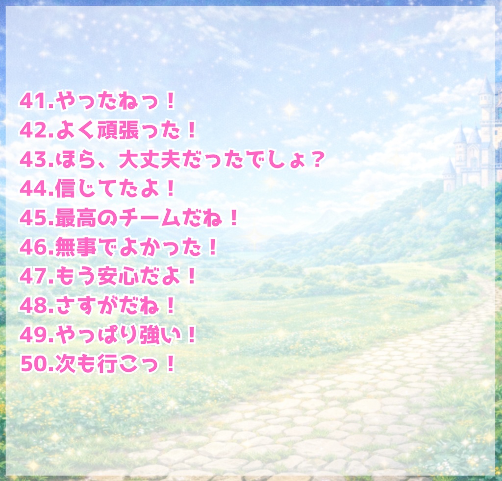 回復系ヒロイン(元気ver)RPGボイス素材50種【商用利用可】