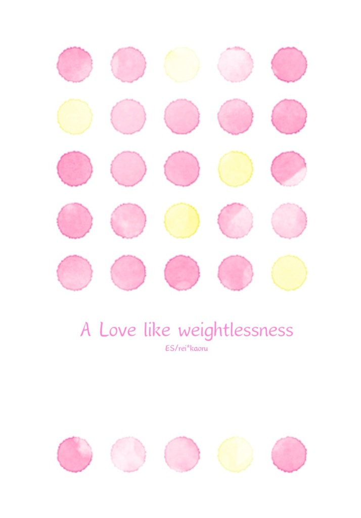 【零薫】A Love like weightlessness