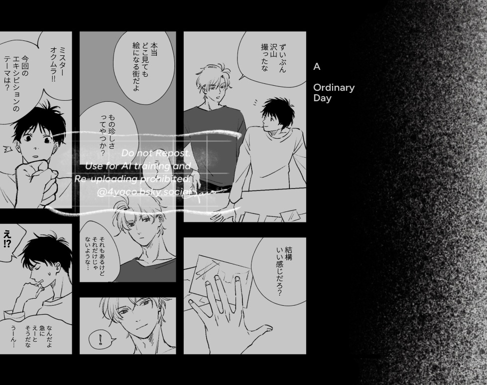 Our Lovely Ordinary Days