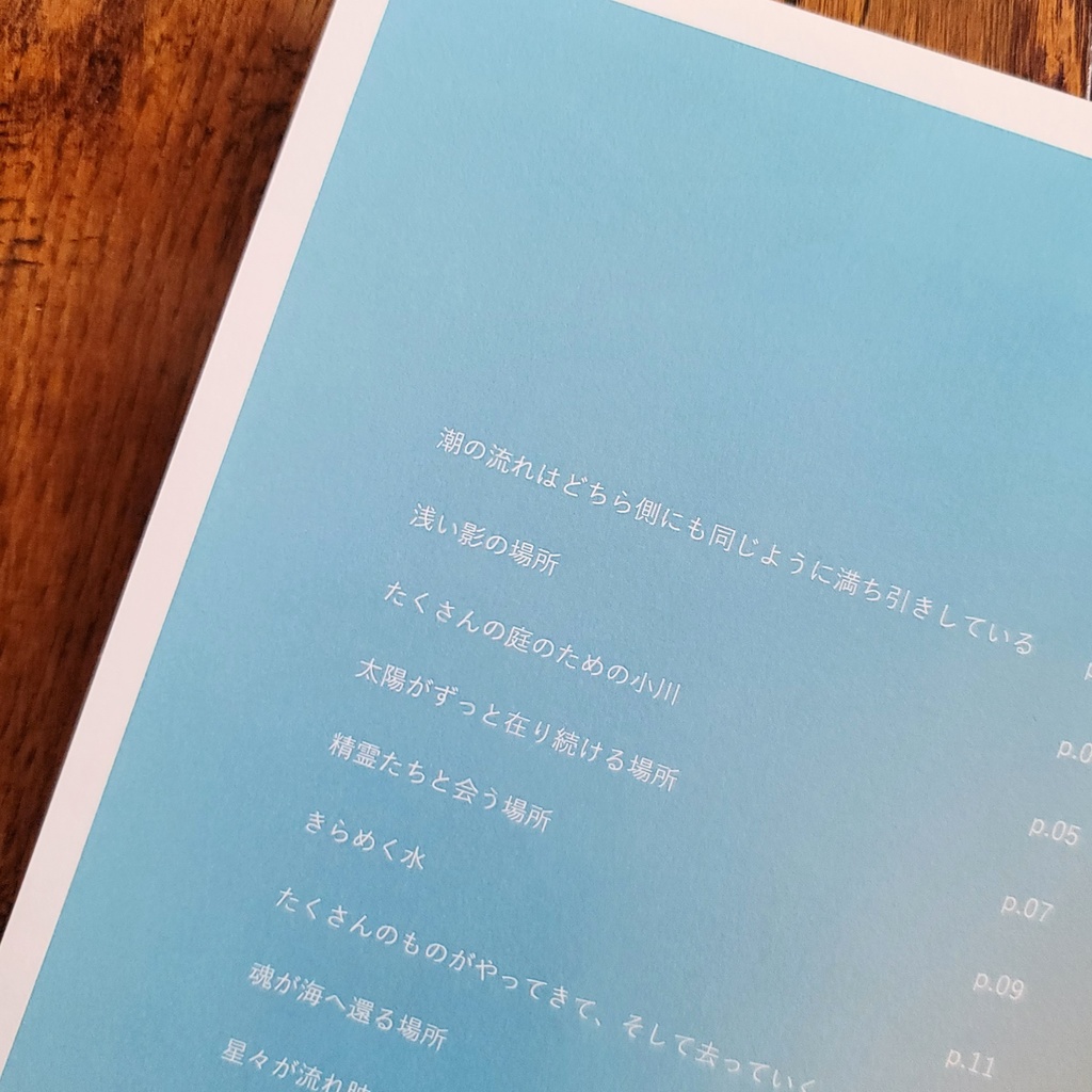 【zine】omamori お守りのイラスト集