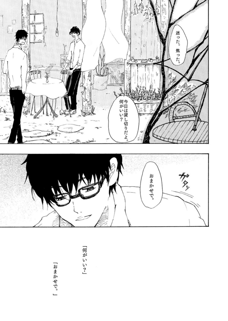 常花フォトグラフ