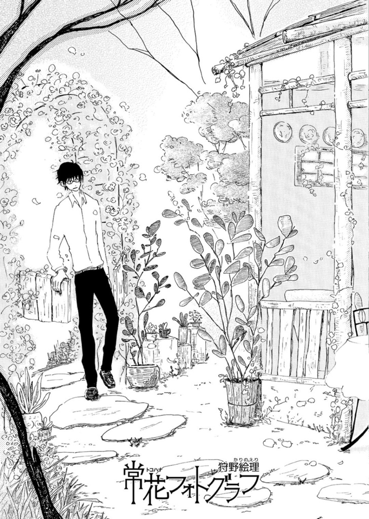 常花フォトグラフ