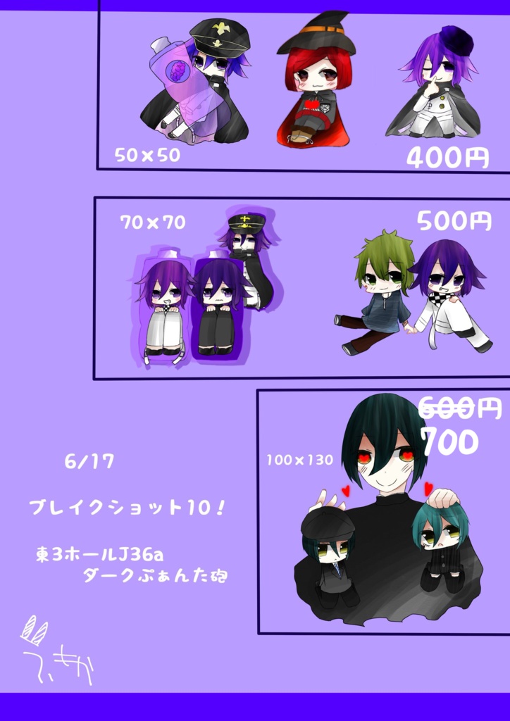 アクリルキーホルダー