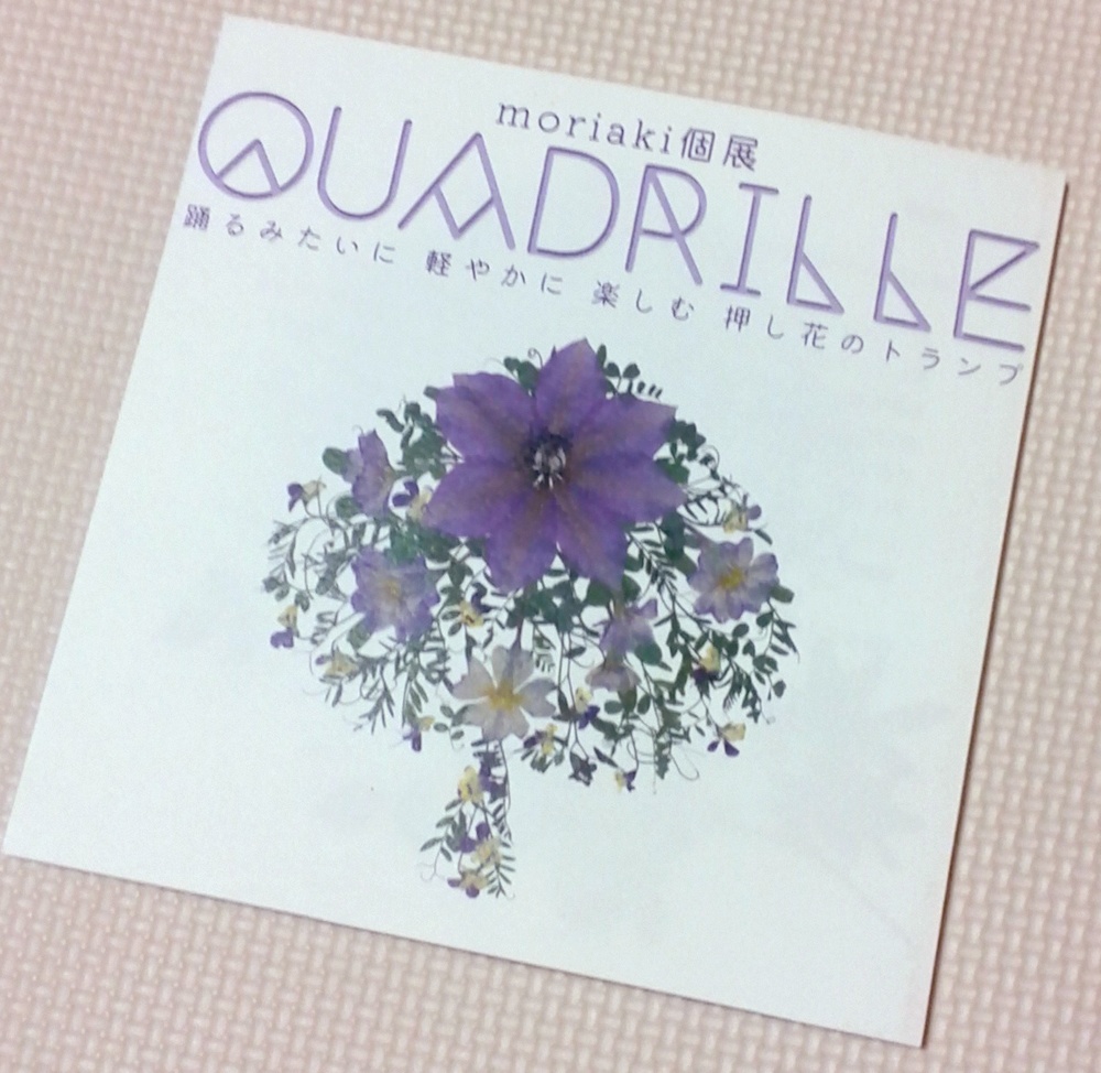 押し花アート ノスタルジア