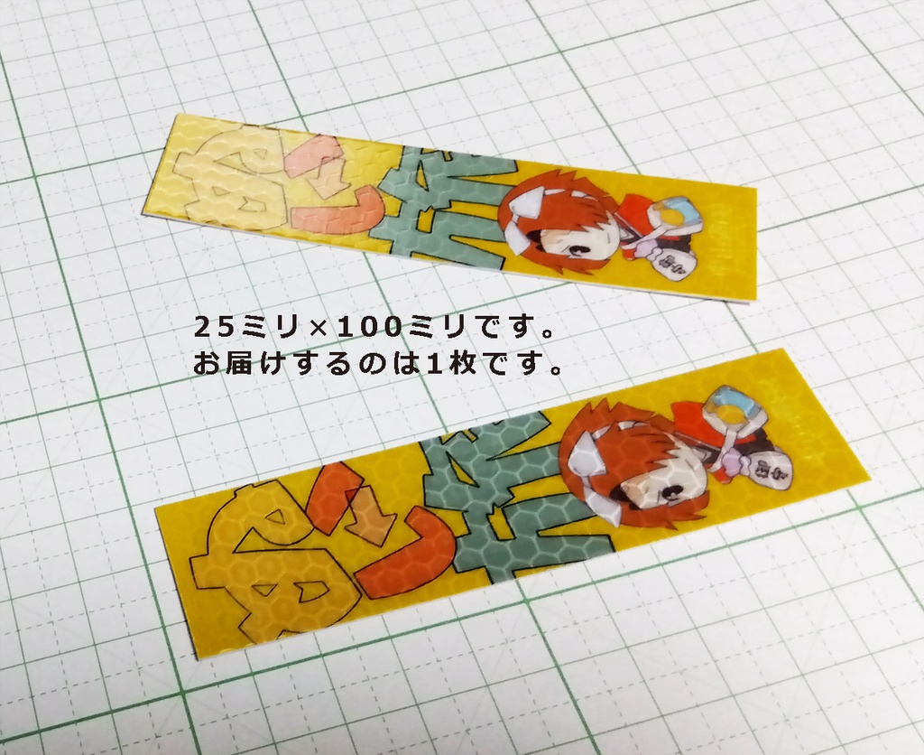 中山道69ぬい旅反射板ステッカー（秋）