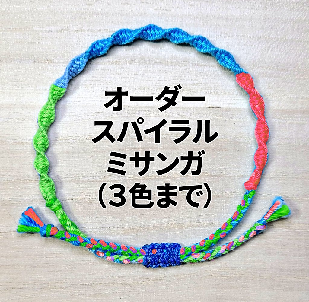 オーダー☆ハンドメイド☆ミサンガストラップ - ファッション雑貨