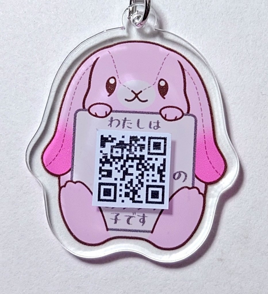 ぬいちゃんの迷子札(アクリルチャーム)