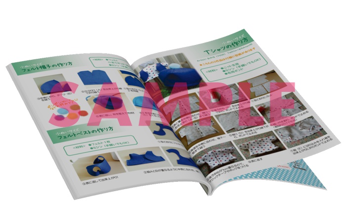 第1回 手芸プチオンリー開催記念誌『Free手芸部作品集』