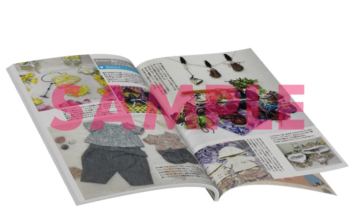 第1回 手芸プチオンリー開催記念誌『Free手芸部作品集』