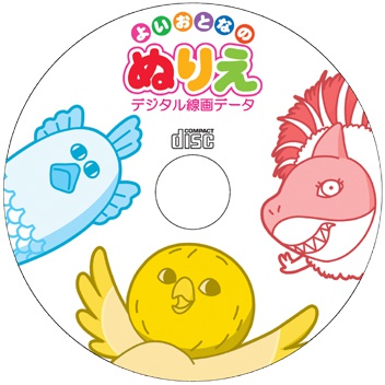 よいおとなのぬりえ