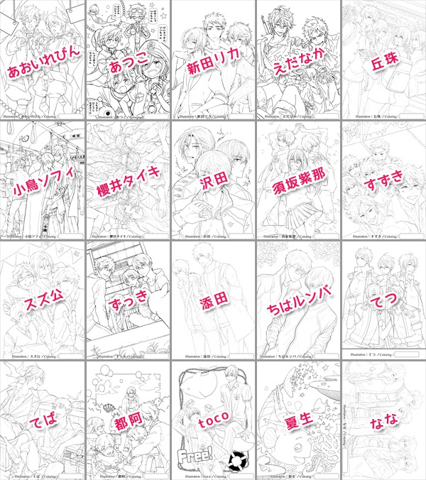 よいおとなのぬりえ