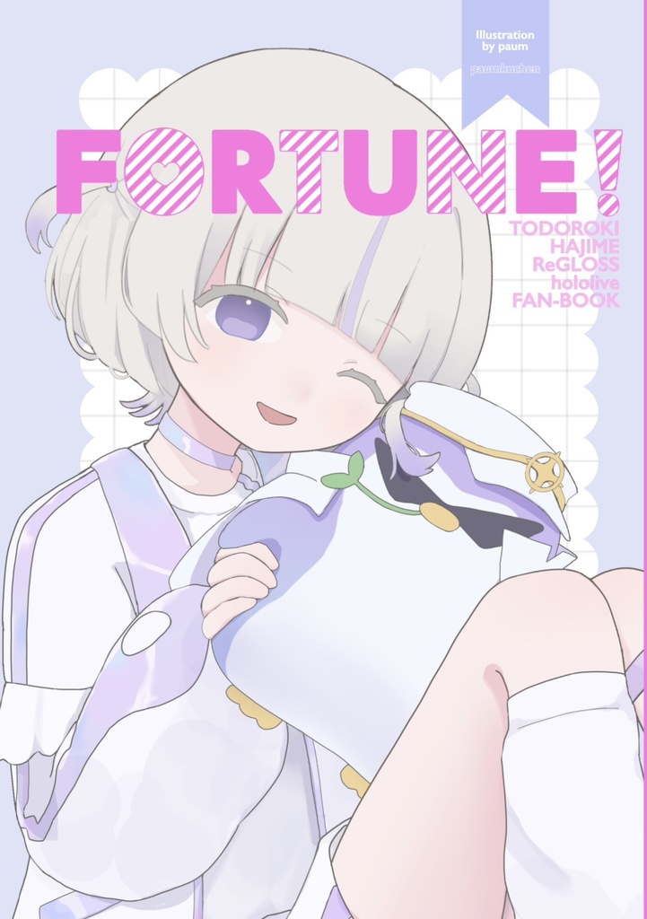 【C104新刊】FORTUNE！