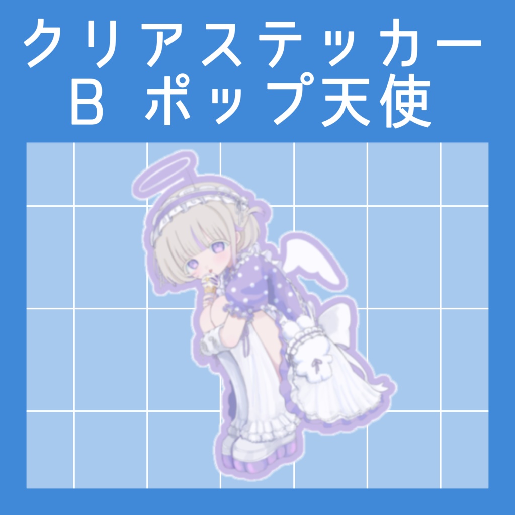 クリアステッカー-Bポップ天使