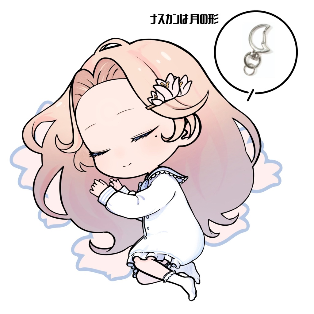 【新発売】おやすみアクリルキーホルダー