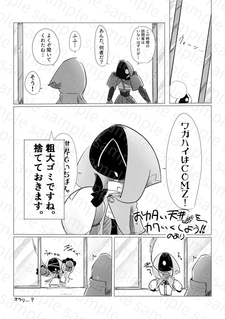 愛され♡COMニケーション!!