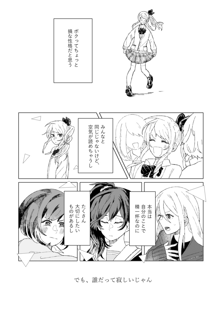 ハッピーエンドが一番